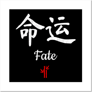 Chinese Fate Calligraphy Posters and Art